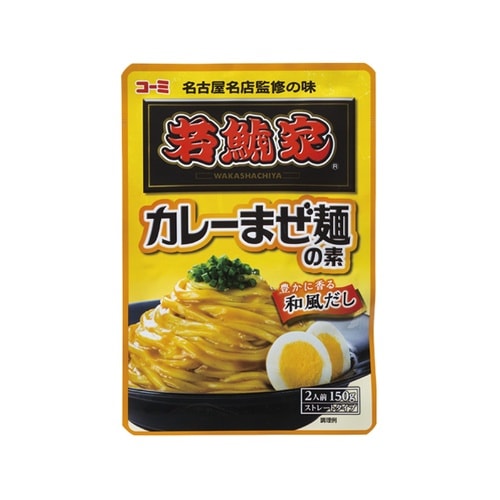 コーミ 若鯱家 カレーまぜ麺の素 150g x8