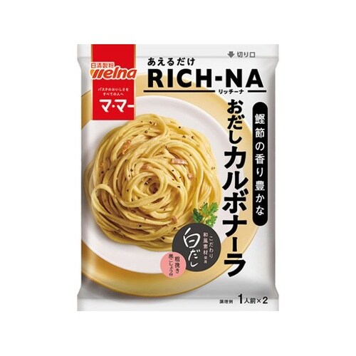 チーナ鰹節の香りカルボナーラ 140.8g x10