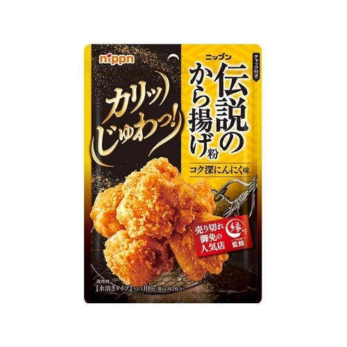 伝説のから揚げ粉コク深にんにく 100g x10