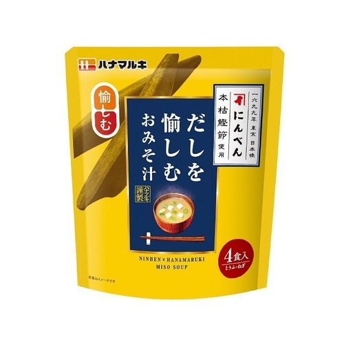 ハナマルキ だしを愉しむおみそ汁 4食 x8