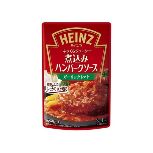 煮込みハンバーグSガーリックT 190g x10
