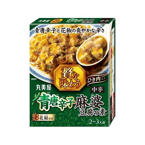 贅を味わう 青唐辛子麻婆豆腐の素 160g x8