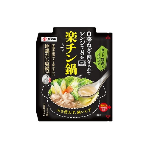 ヤマキ 楽チン鍋 地鶏だし塩鍋つゆ 50g x10