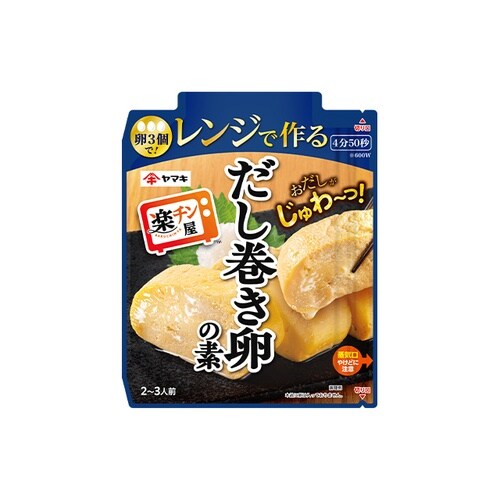 ヤマキ レンジで作るだし巻き卵の素 90g x10