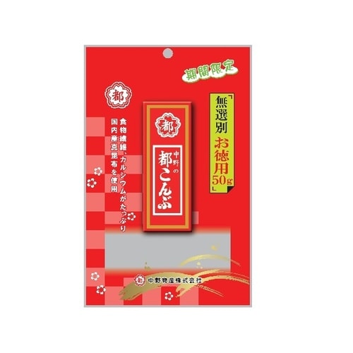 中野物産 都こんぶ 50g x20