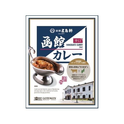 五島軒 函館カレー 辛口 レトルト 200gx12