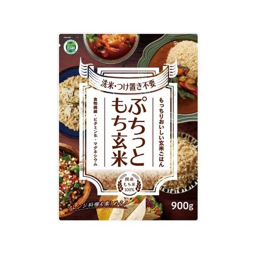 食品 ぷちっともち玄米 ヴィーガン 900g x6