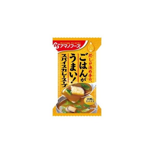 ザうまみスパイスカレースープ1P 8.7g x10