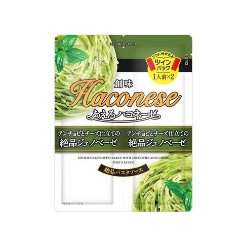 アンチョビとチーズ絶品ジェノベーゼ 70g x15
