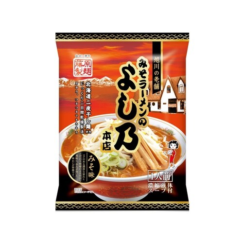 原製麺 みそラーメンのよし乃本店 125g x20