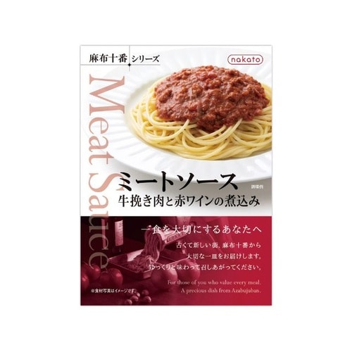 ソース 牛挽き肉と赤ワインの煮込み 140gx24