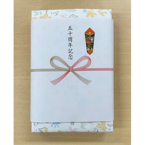 50周年記念熨斗付タオルギフト 10個入
