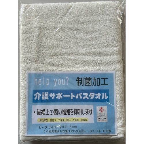 介護サポートバスタオル ホワイト