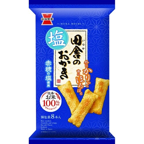 岩塚 田舎のおかき 塩味 8本 x12