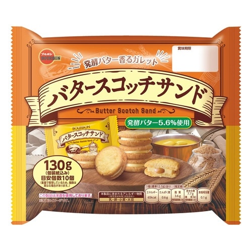 バタースコッチサンド 130g