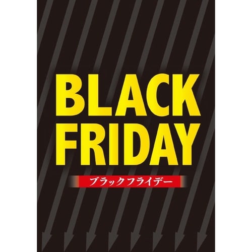A3ポスター BLACK FRIDAY