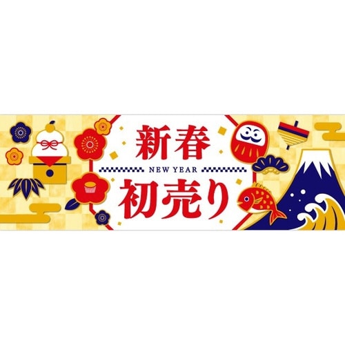 パラポスター 初売り(招福) 10枚入