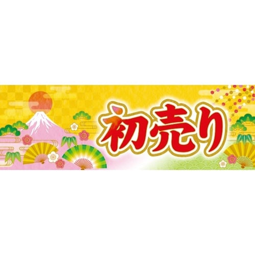 パラポスター 初売り 10枚入
