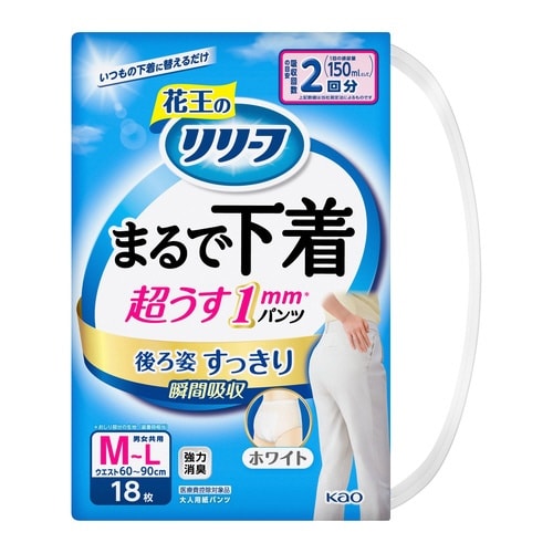 リリーフパンツ まるで下着2回分 M18枚