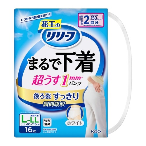 リリーフパンツ まるで下着2回分 L16枚