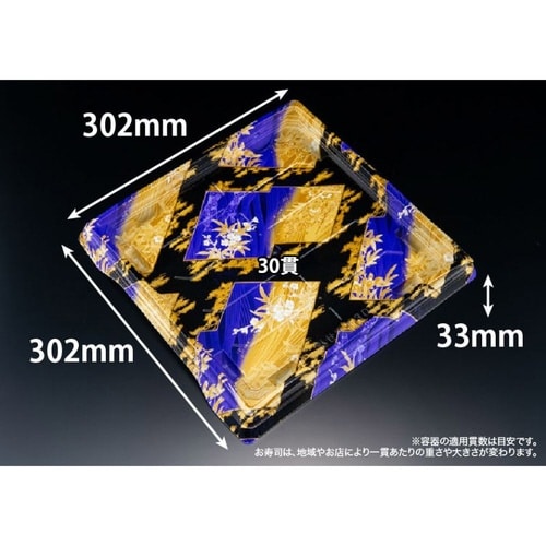 バイオPS 魅せ盛桶 30B やづき紫