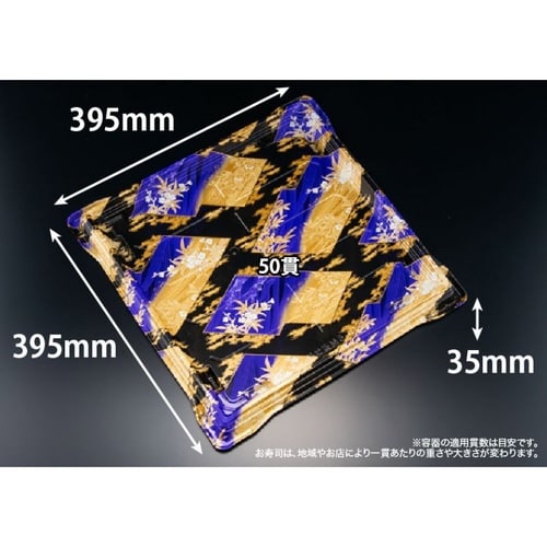 バイオPS 魅せ盛桶 50B やづき紫