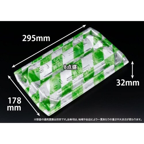 堤盛 30−18B スイ緑