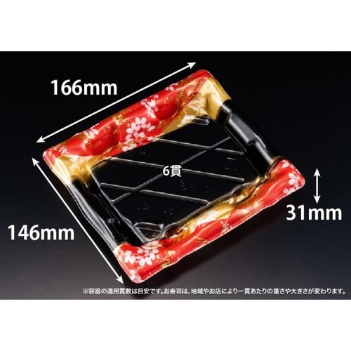 旬盛 2−3B ちよひめ赤