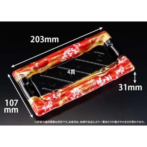 旬盛 1−4B ちよひめ赤