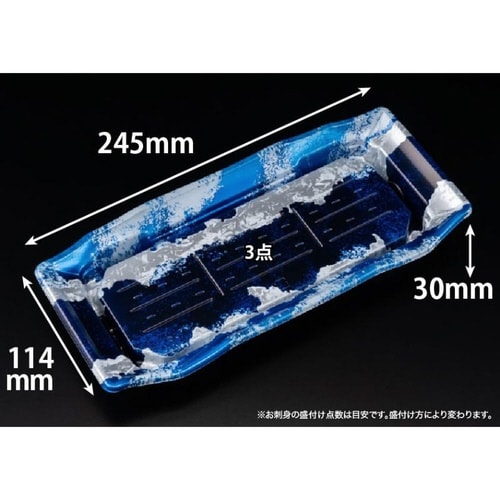 バイオPS うつくし盛 35BZ リアス青