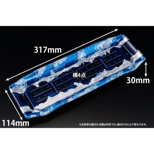 バイオPS うつくし盛 45BZ リアス青