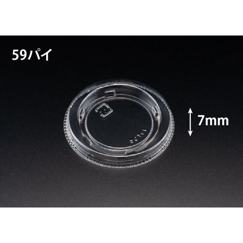 バイオカップ 50 TCL 1P50