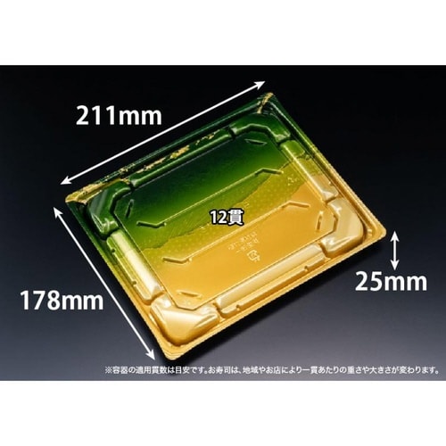 バイオきわ盛3−4B おおみ緑