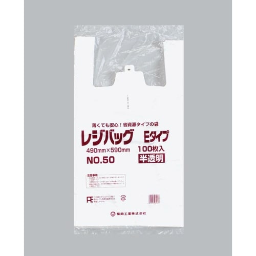 レジバッグ 関西 No.50E 半透明×10