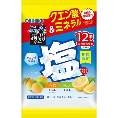 ぷるんと蒟蒻 塩うめ+塩レモン 12個