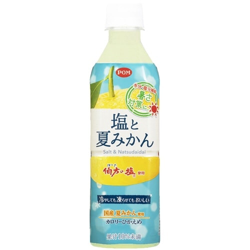 POM 塩と夏みかん24本