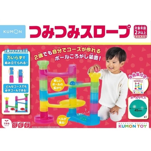 つみつみスロープ×2