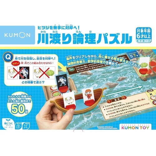 川渡り論理パズル×6