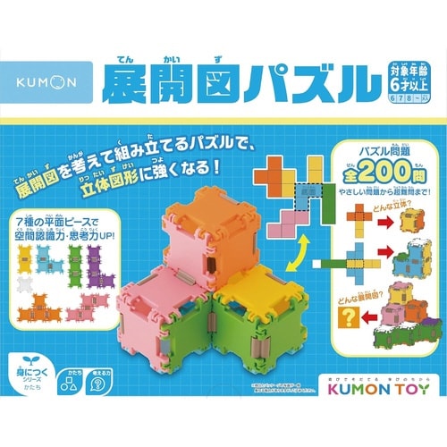 展開図パズル×6