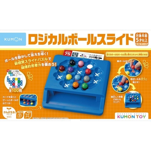 ロジカルボールスライド×6