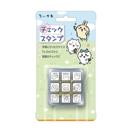 ちいかわ チェックスタンプ×3