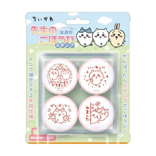 ちいかわ 先生のごほうびスタンプ×3