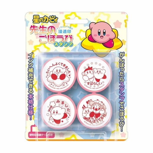 星のカービィ 先生のごほうびスタンプ×3