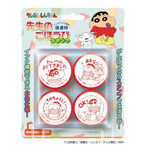 クレヨンしんちゃん 先生のごほうびスタン×3