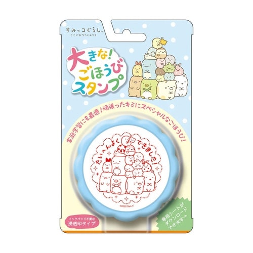 大きなごほうびスタンプ すみっコぐらし×6