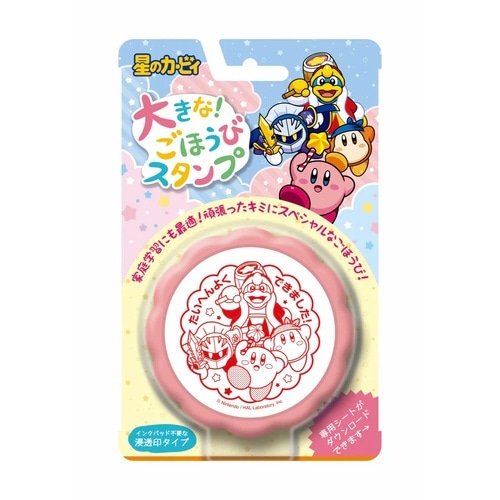 大きなごほうびスタンプ 星のカービィ×6