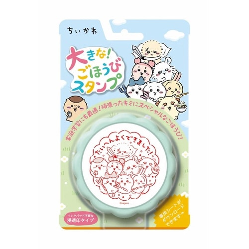 大きなごほうびスタンプ ちいかわ×6