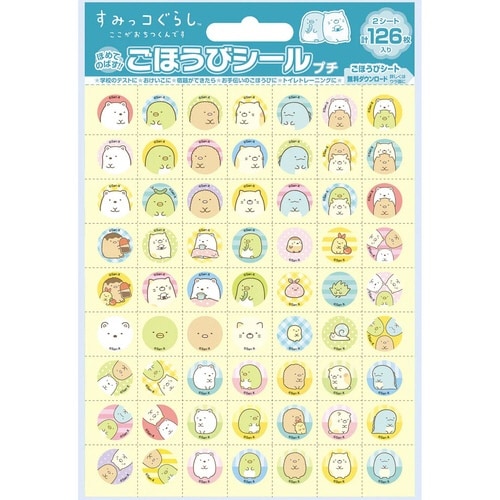 すみっコぐらし ごほうびシール プチ×20