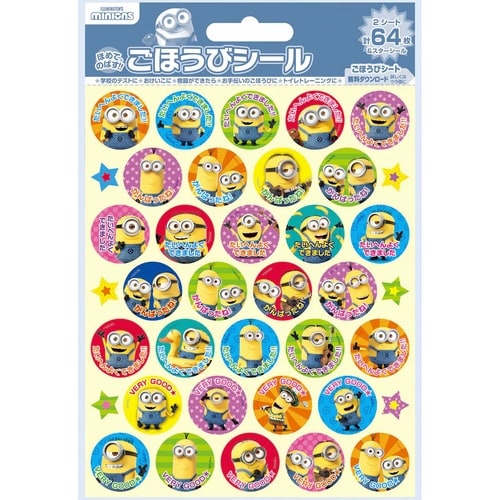 ミニオンズ ごほうびシール×20