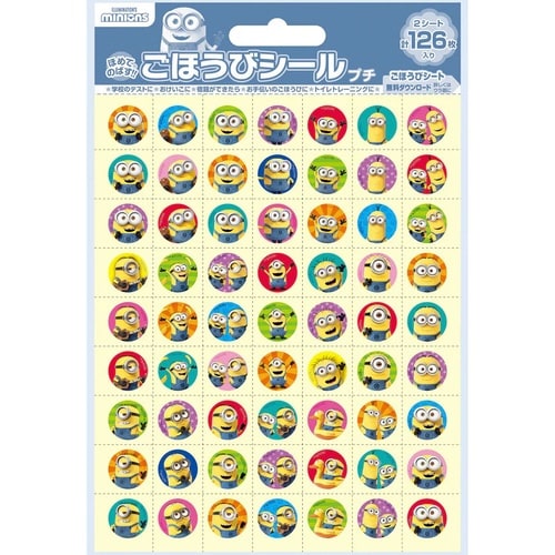ミニオンズ ごほうびシール プチ×20